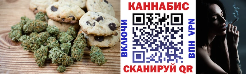 Купить закладки  Козьмодемьянск  Печенье с ТГК марихуана 