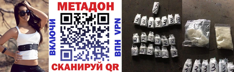 Купить где  Козьмодемьянск  МЕТАДОН methadone 
